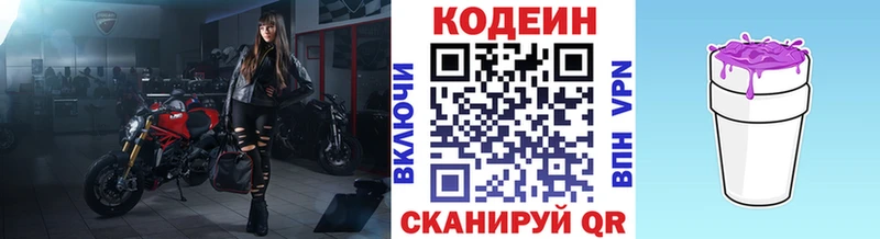 блэк спрут tor  Чадан  Кодеин Purple Drank  где купить  