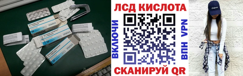 Лсд 25 экстази кислота  Чадан 